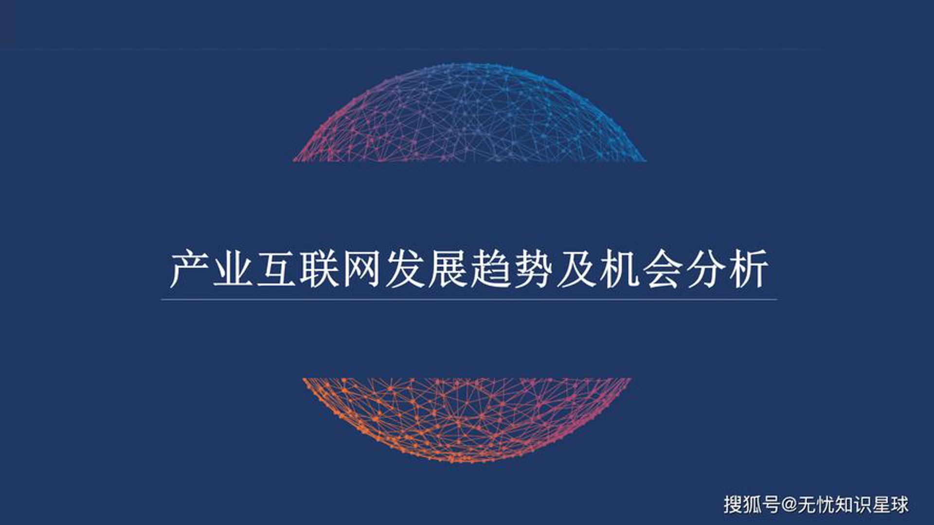 兴安农畜互联